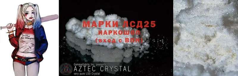 Лсд 25 экстази ecstasy  Апрелевка 