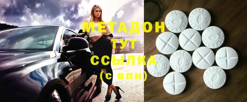 Метадон methadone  Апрелевка 